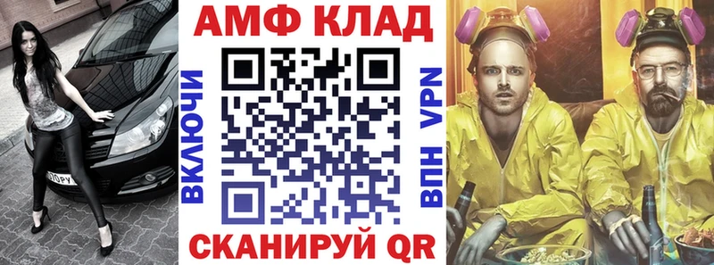 Amphetamine 97% Уфа