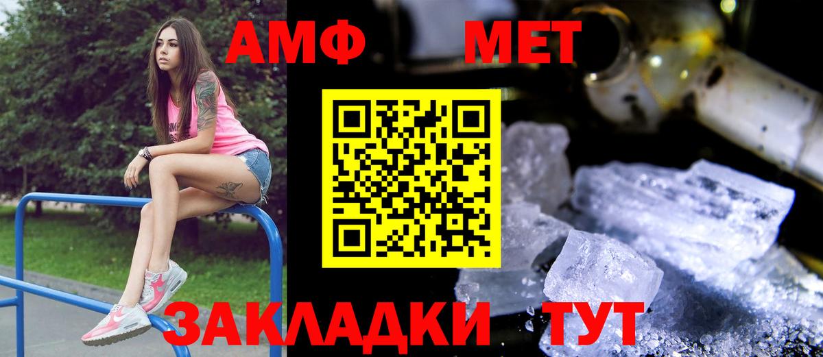 Уфа  АМФ Розовый  АМФ  Вход с VPN  АМФЕТАМИН 