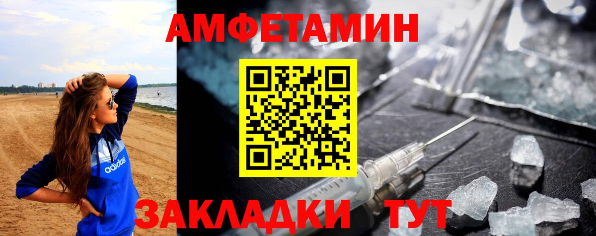 Амфетамин Premium Уфа