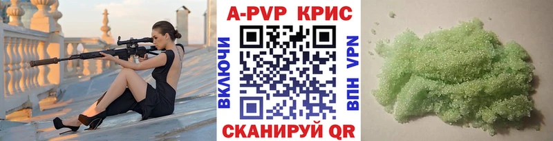 А ПВП кристаллы  где купить   Уфа 