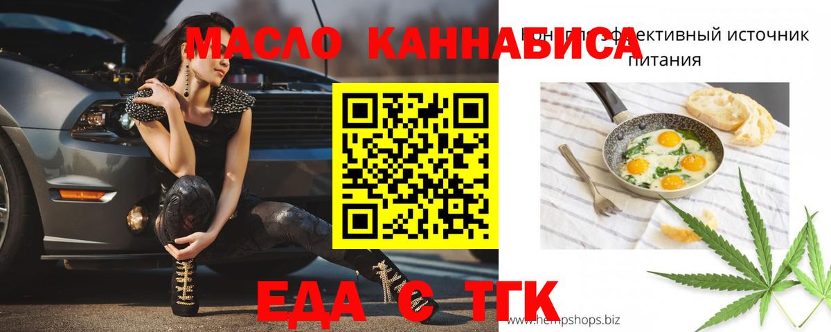 Canna-Cookies конопля  Вход с VPN  Уфа 