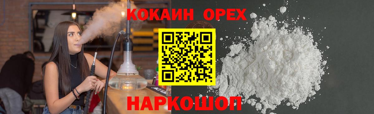 КОКАИН Эквадор Уфа