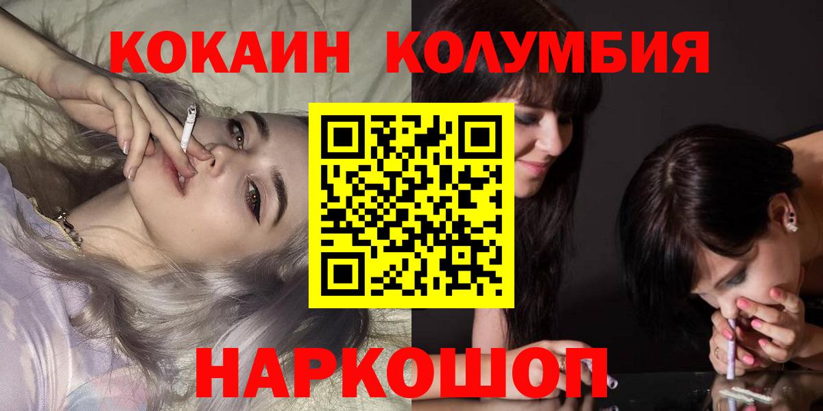 COCAIN VHQ  Вход с VPN  Уфа  Cocaine 99% 
