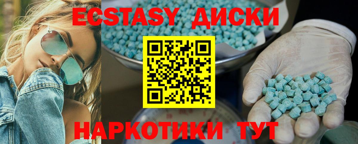 ЭКСТАЗИ 300 mg  Экстази DUBAI  Ecstasy  blacksprut сайт  Уфа  Вход с VPN 