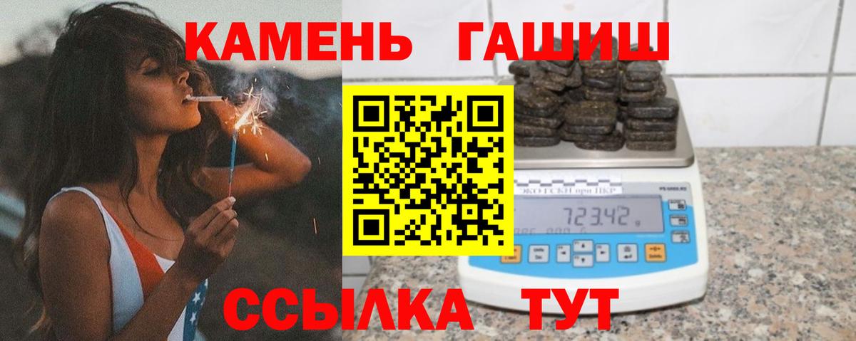 ГАШИШ  Вход с VPN  ГАШИШ Premium  Уфа  ГАШ Cannabis 