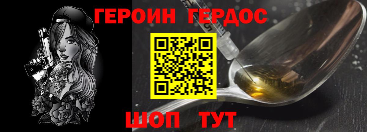 Уфа  Героин гречка  Вход с VPN 