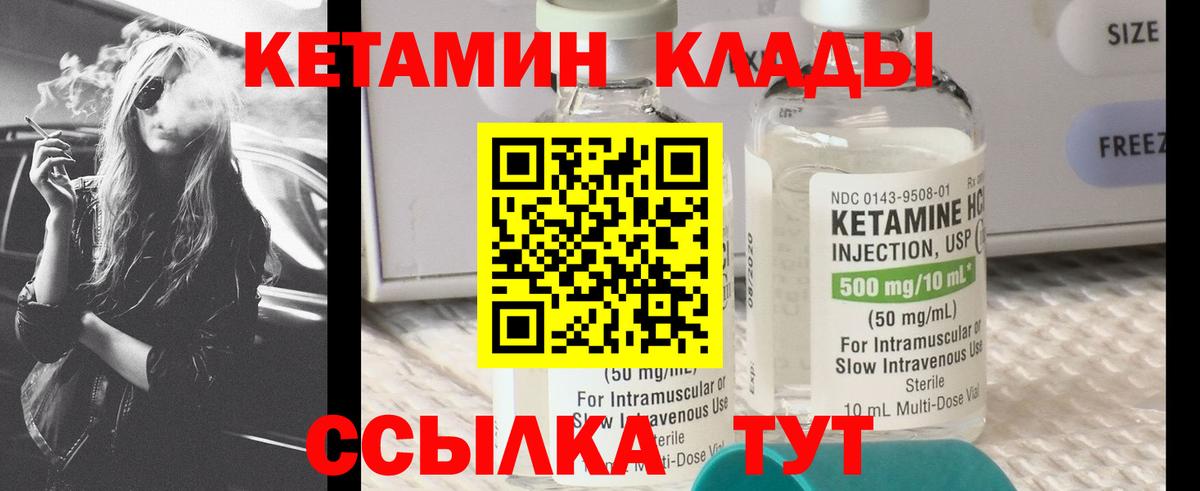 Уфа  КЕТАМИН ketamine  Вход с VPN  КЕТАМИН VHQ 