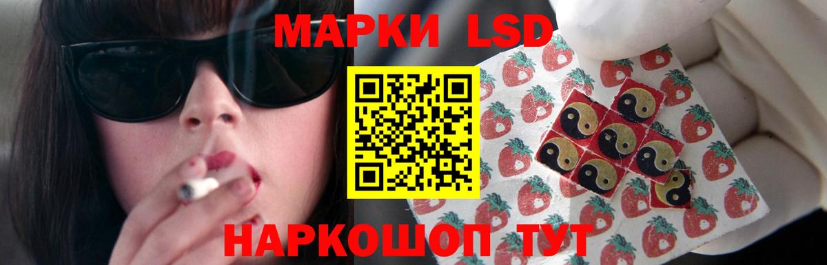 Лсд 25 экстази кислота Уфа