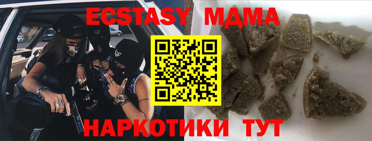 МДМА Molly Уфа