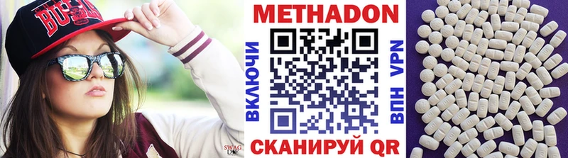 цена наркотик МЕГА маркетплейс Метадон VHQ Уфа