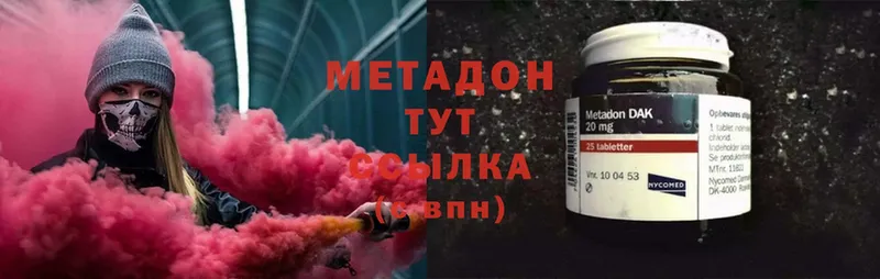 МЕТАДОН methadone  OMG tor  Уфа 