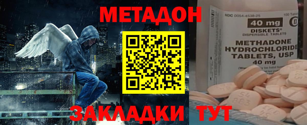 Метадон VHQ  Вход с VPN  Метадон мёд  Уфа 
