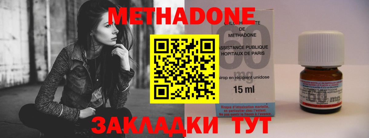 МЕТАДОН мёд  Уфа  Метадон methadone 