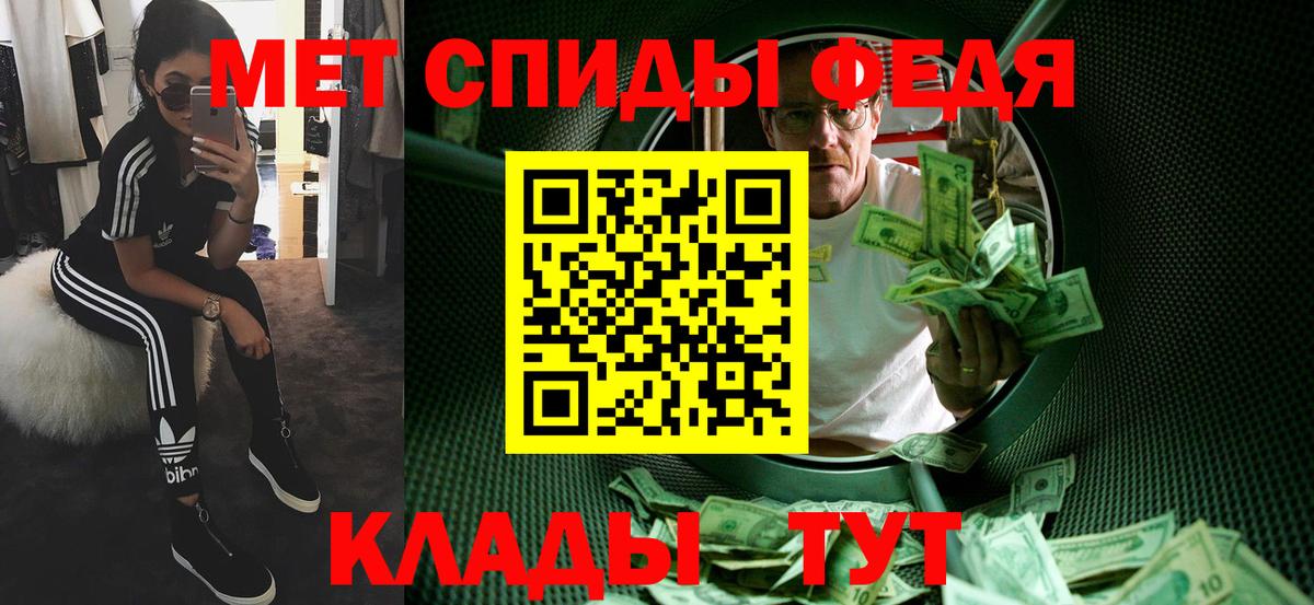 Метамфетамин  МЕТАМФЕТАМИН кристалл  Вход с VPN  Уфа 