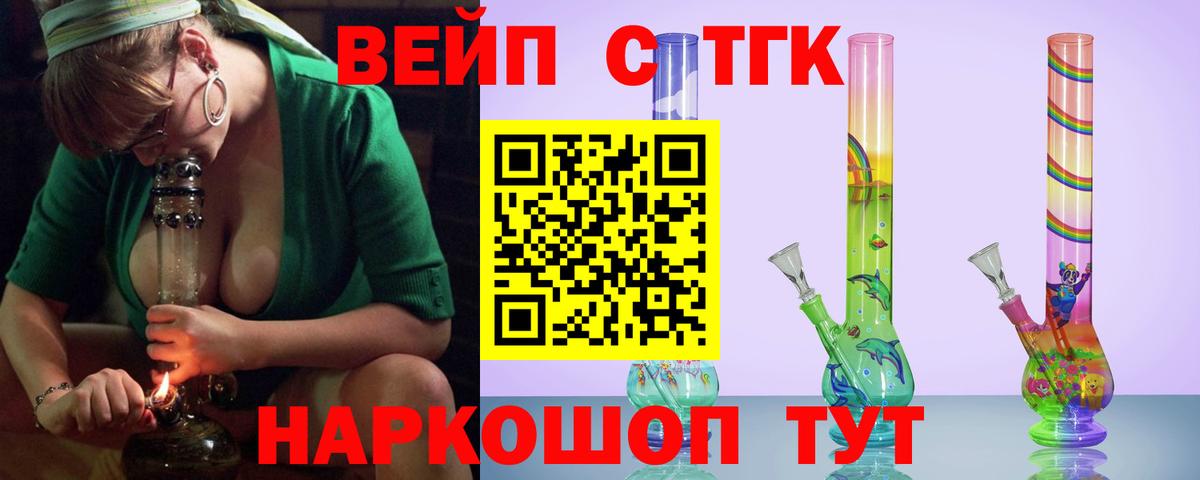 Дистиллят ТГК вейп с тгк Уфа