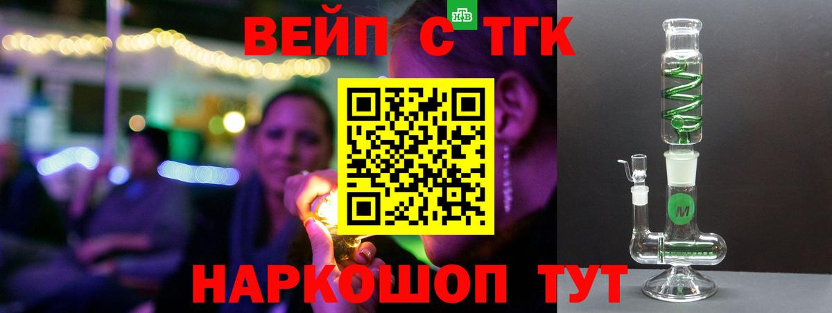 Уфа  Дистиллят ТГК THC oil  как найти наркотики  Вход с VPN 